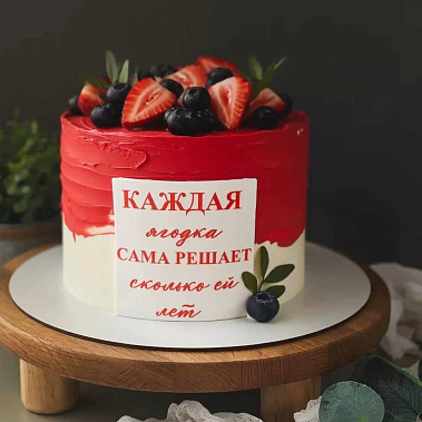 "Ягодка" купить - волгоград.сладкоежкин.рф